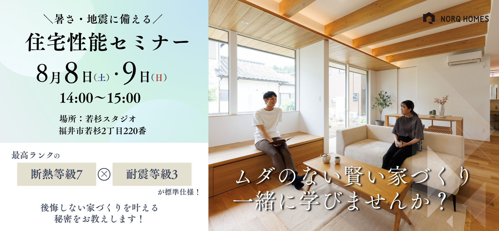 ノークホームズからのお知らせ